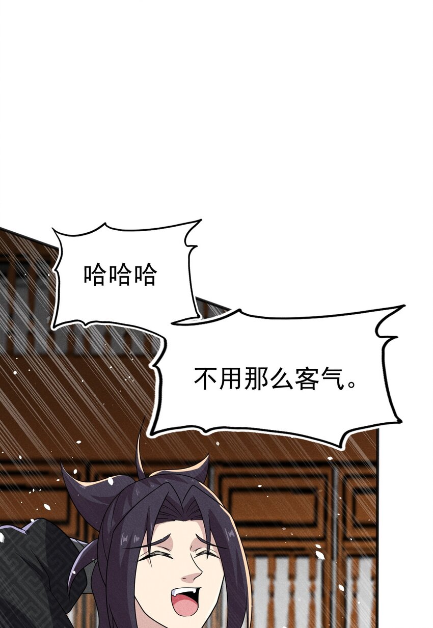 071 八阶武者很强大11