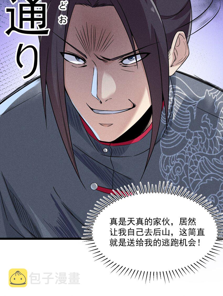 005 灵草园30