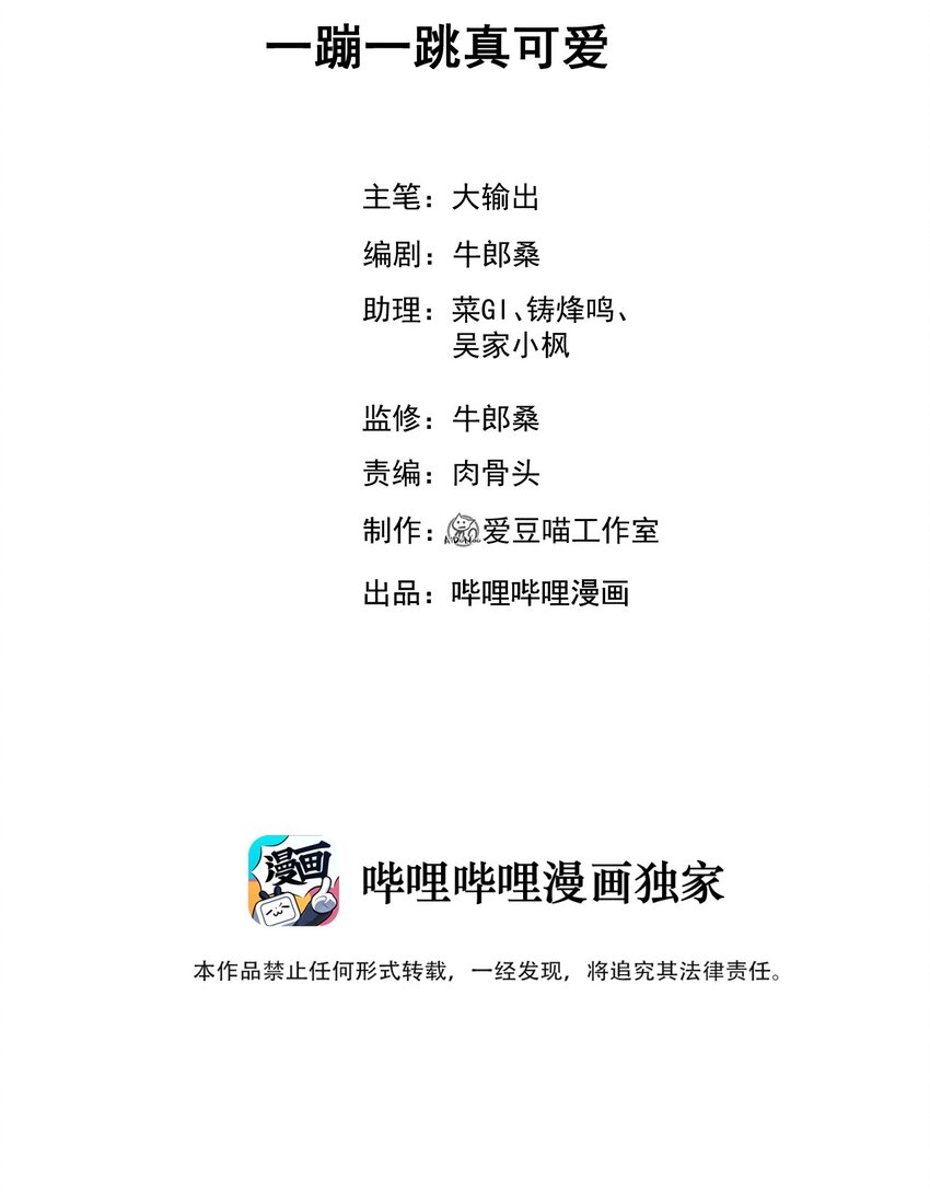 047 一蹦一跳真可爱1