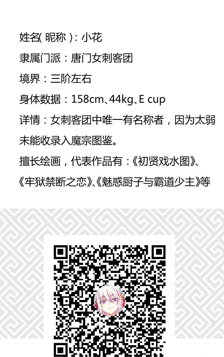 063 魔教三巨头聚首98
