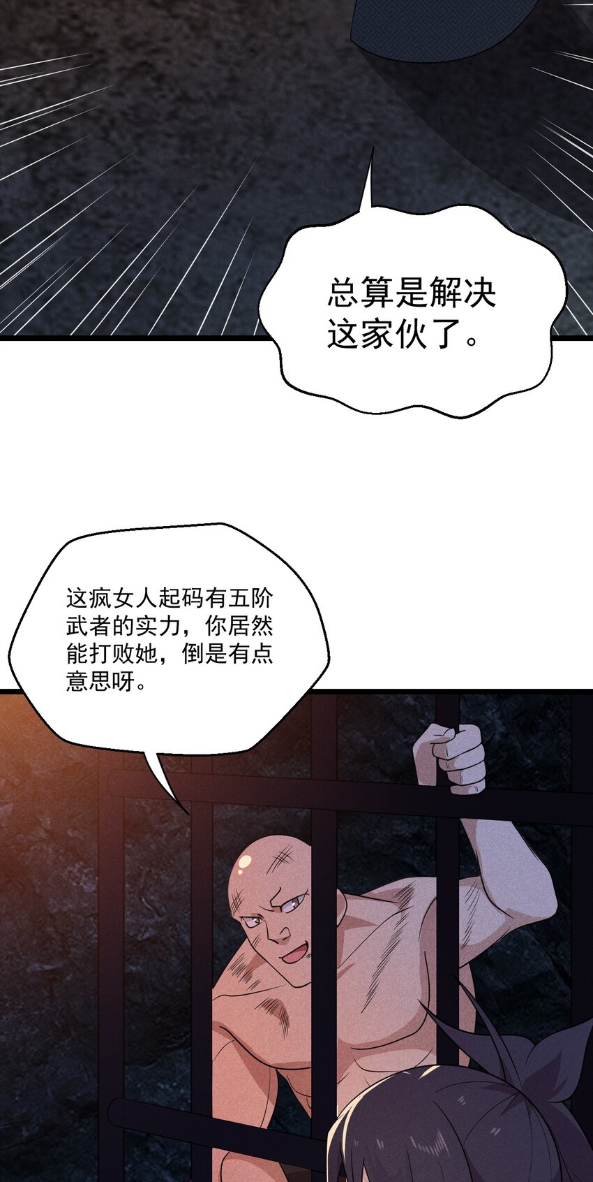 026 狱中谈哲学46