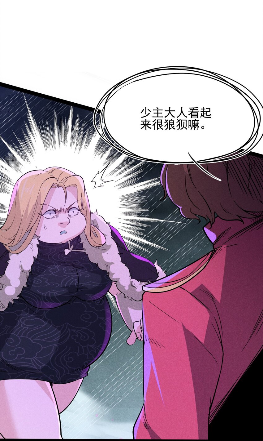 057 我的本职是厨师88