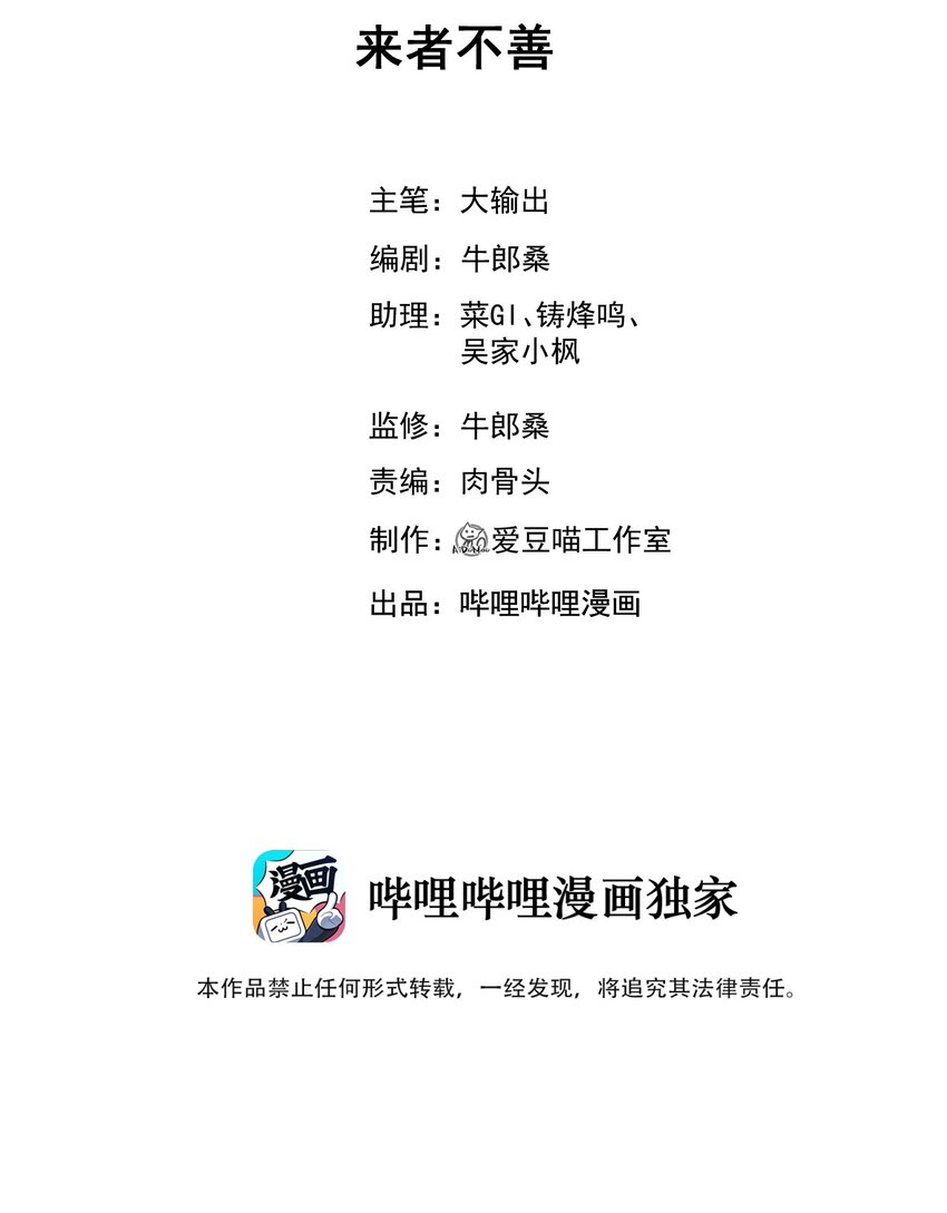014 来者不善1