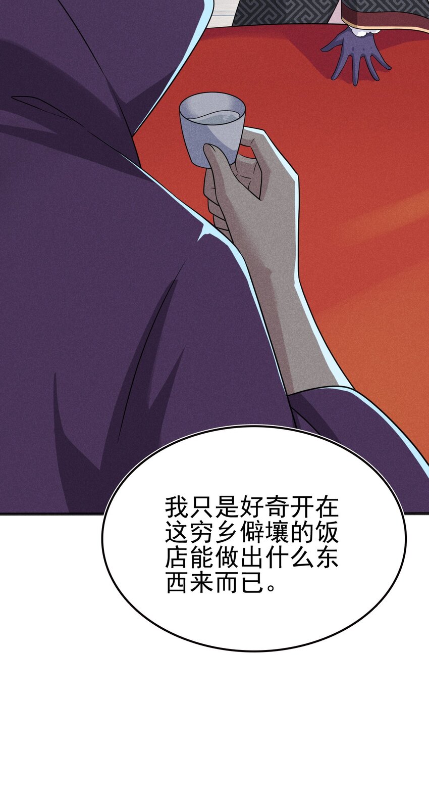 078 亵渎美食之人139