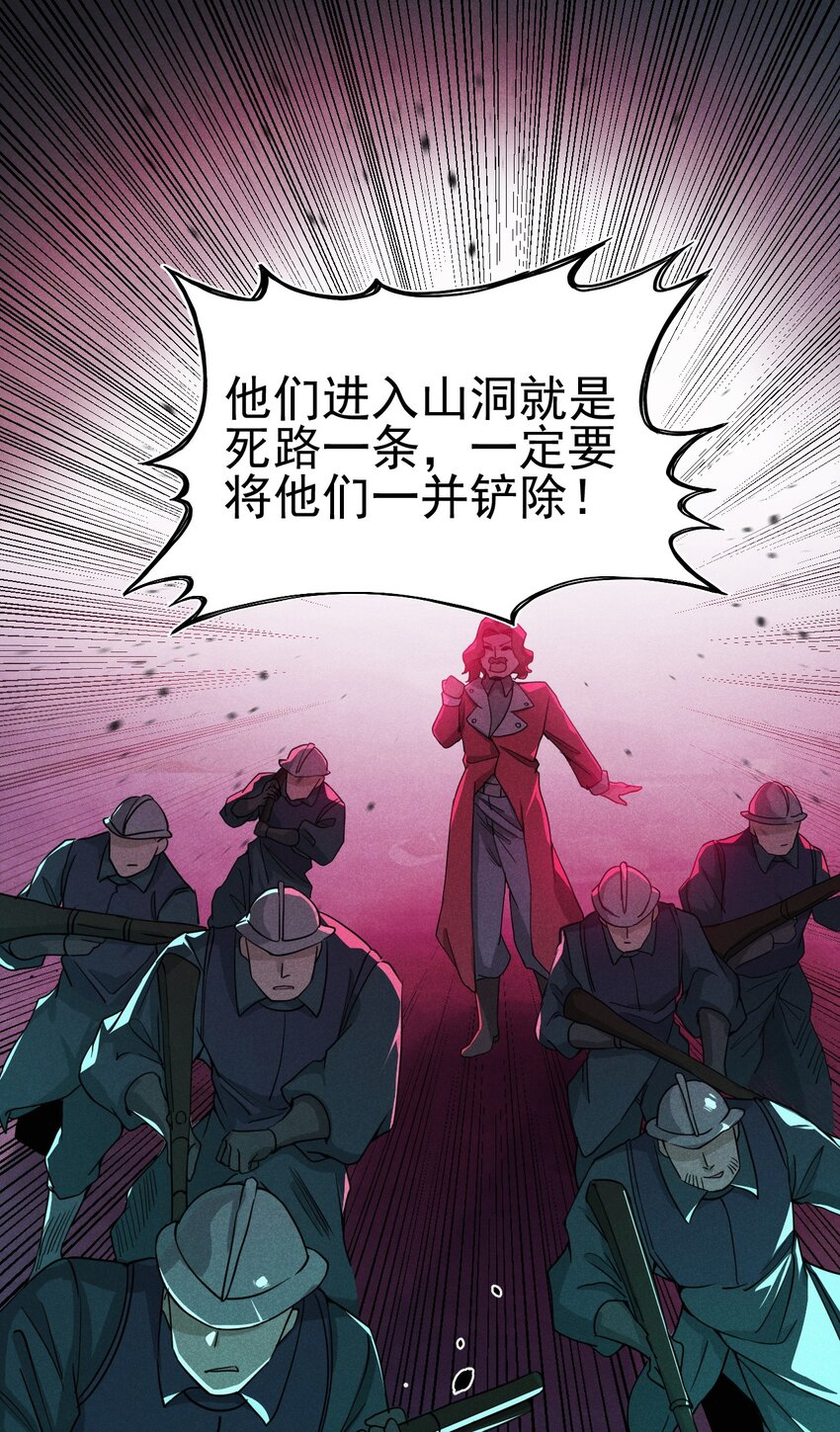058 希尔科的阴谋70