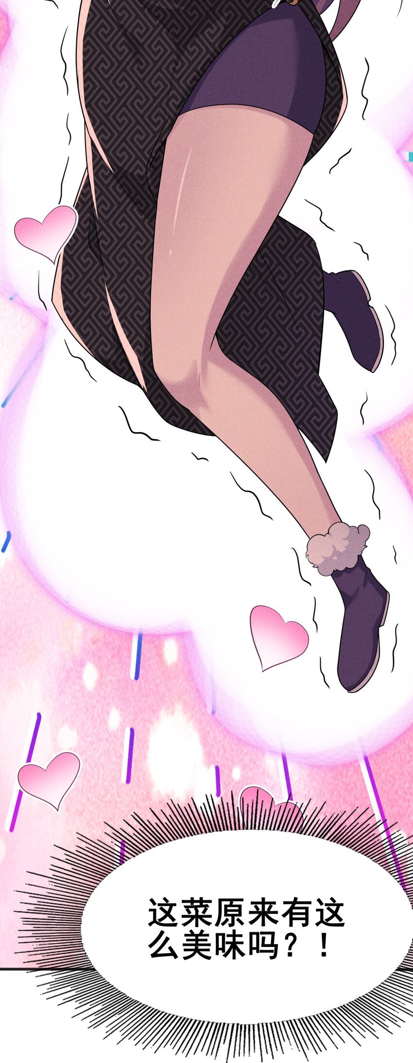 079代替刘贤厨艺对决48