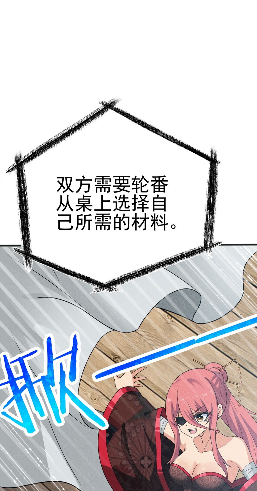 079代替刘贤厨艺对决93