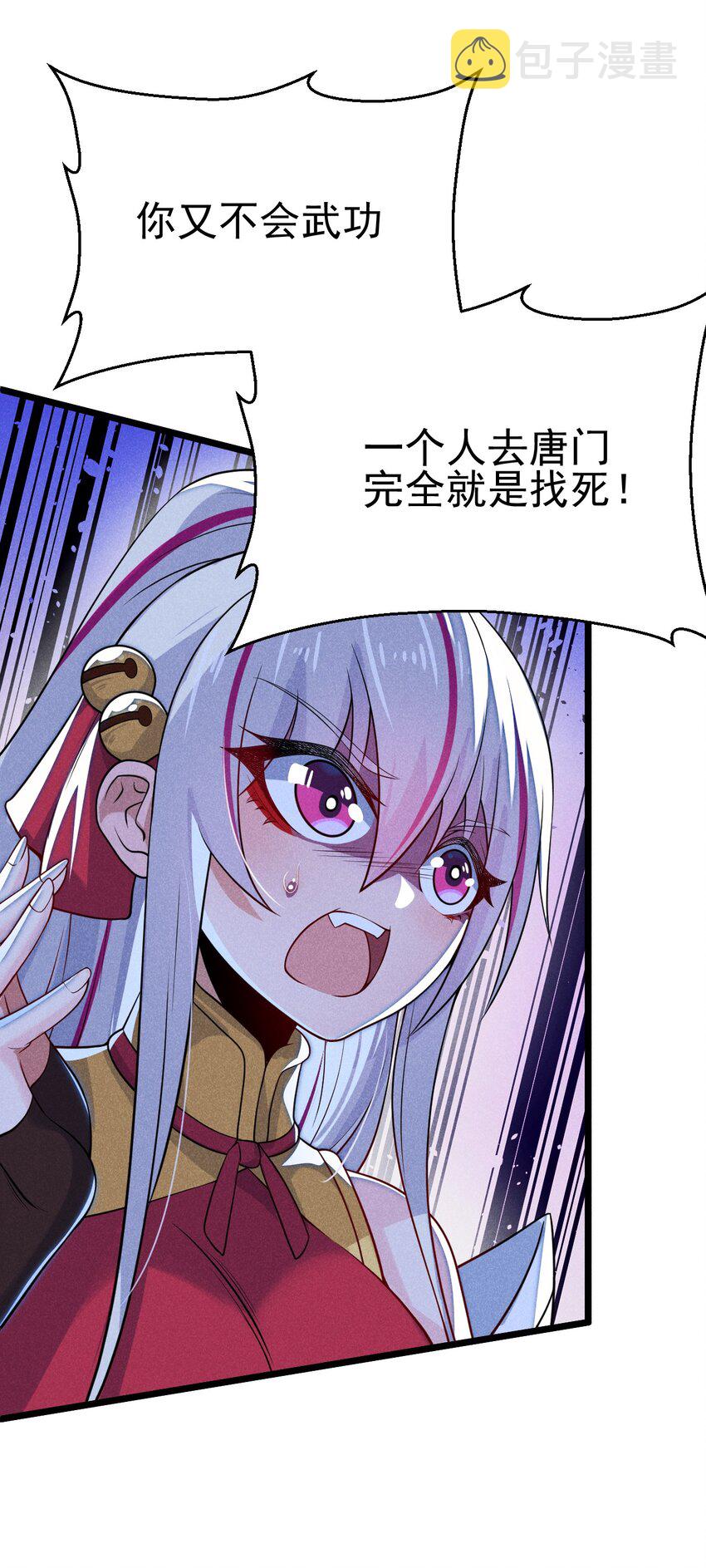 051 唐门逆袭19