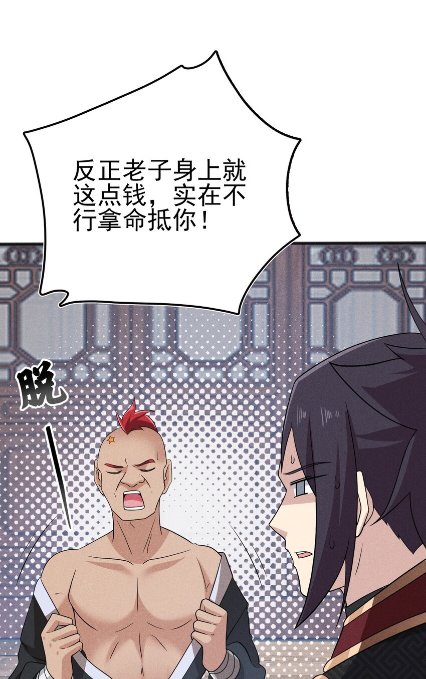 078 亵渎美食之人85