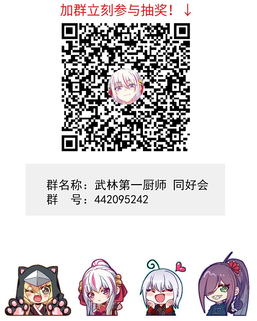 077 来吃饭还是吃席151