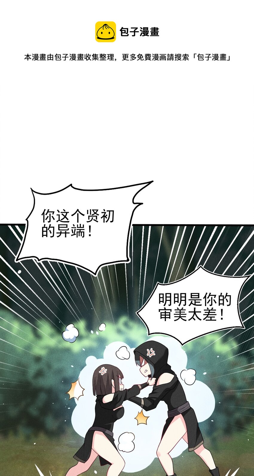 062 唐门并入日月宗36