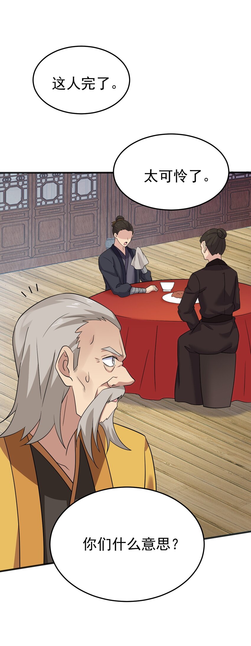 075 这一屋都是什么妖魔鬼怪97