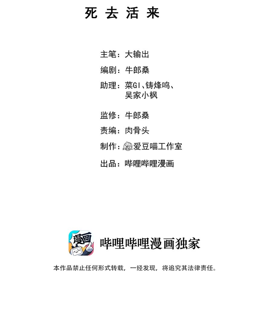 034 死去活来1