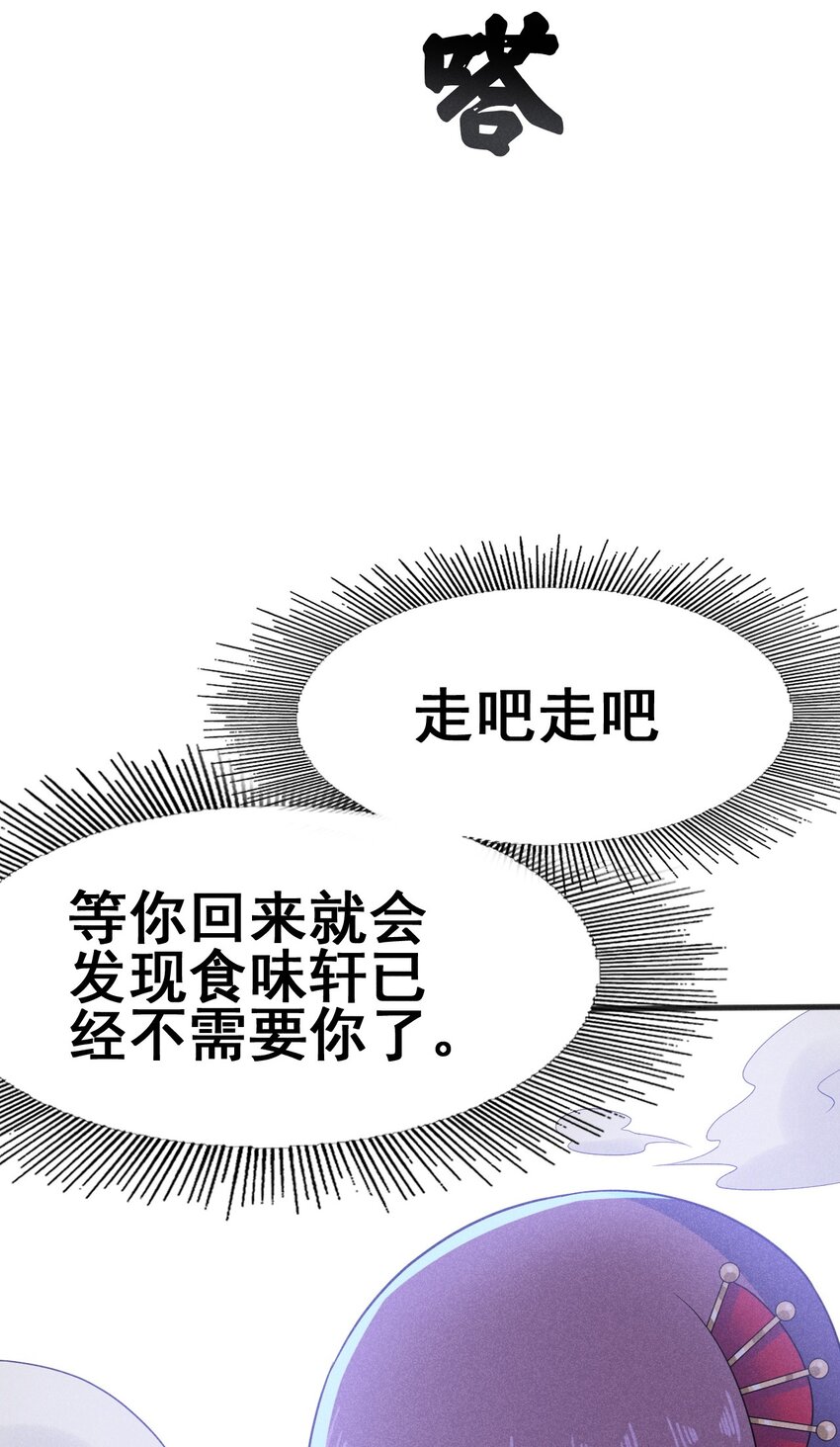 078 亵渎美食之人122