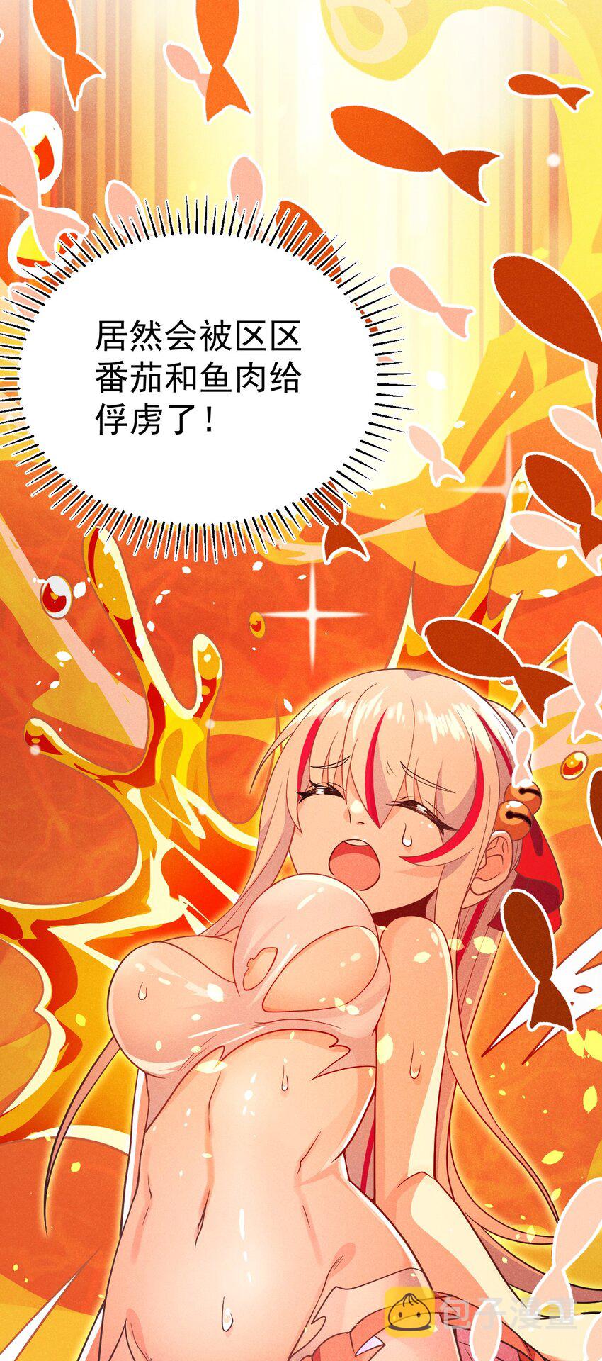 042 被区区鱼肉俘虏了11