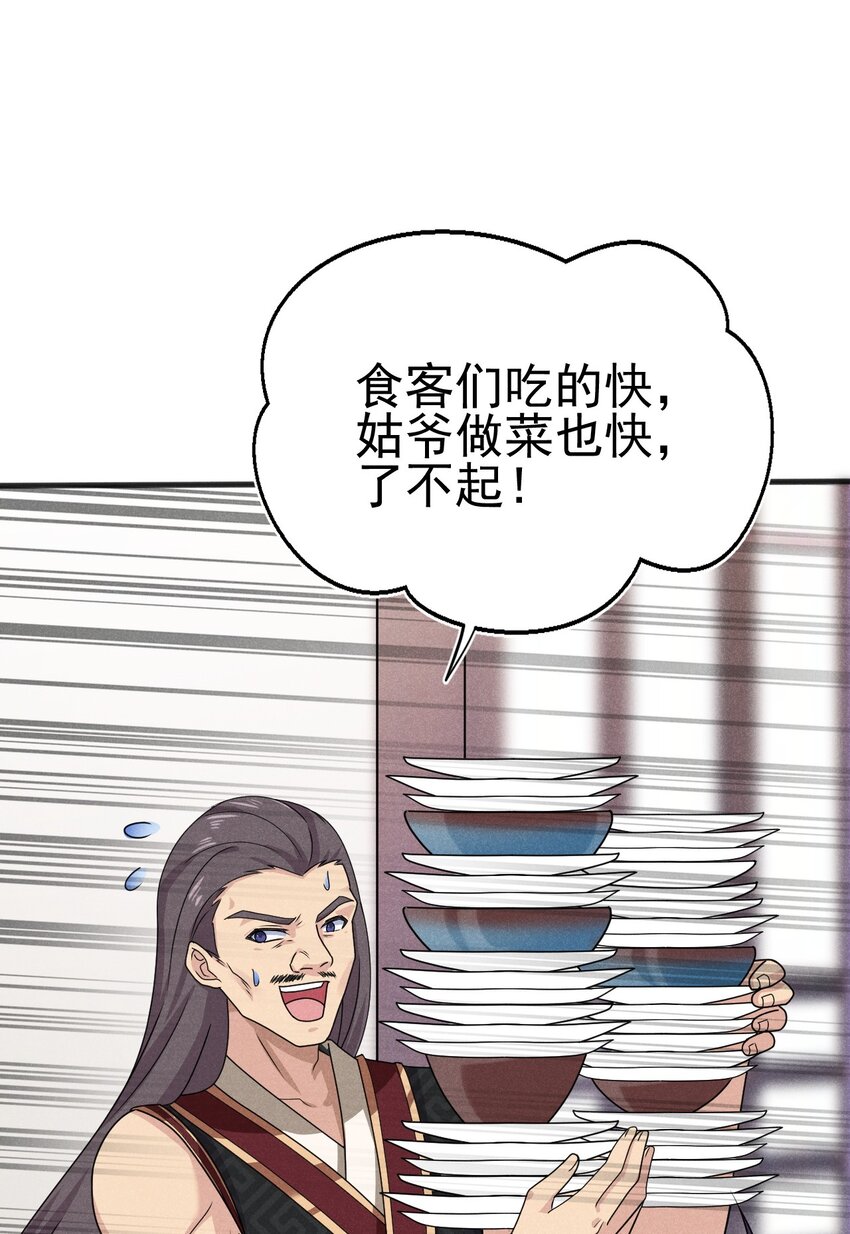 074 大小姐快要虚脱了！35