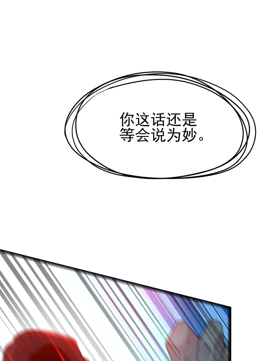 056 这种时候就别磕CP了好吗？53