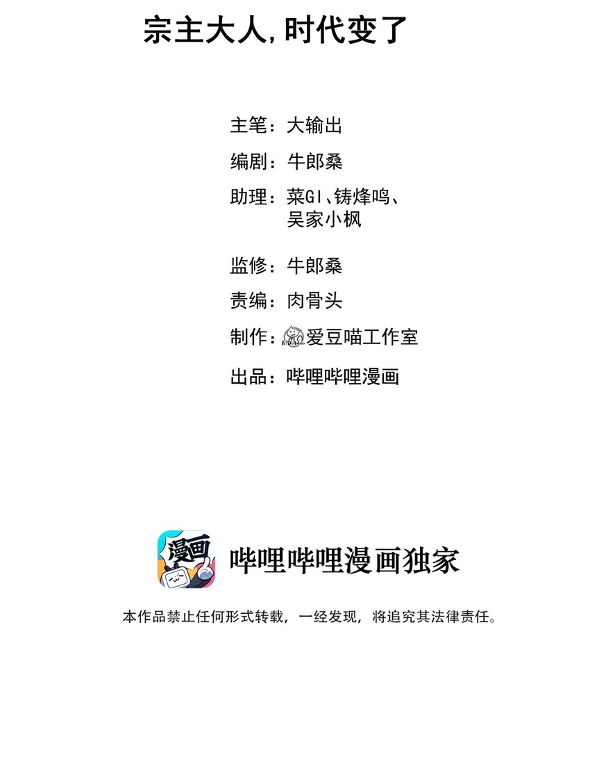052 宗主大人，时代变了1