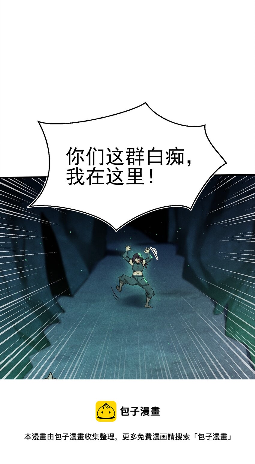 059 魔宗起源52