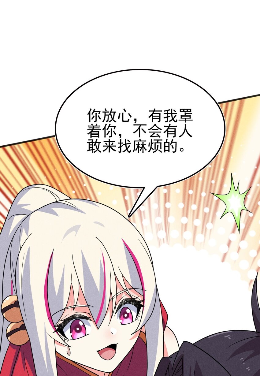 071 八阶武者很强大64