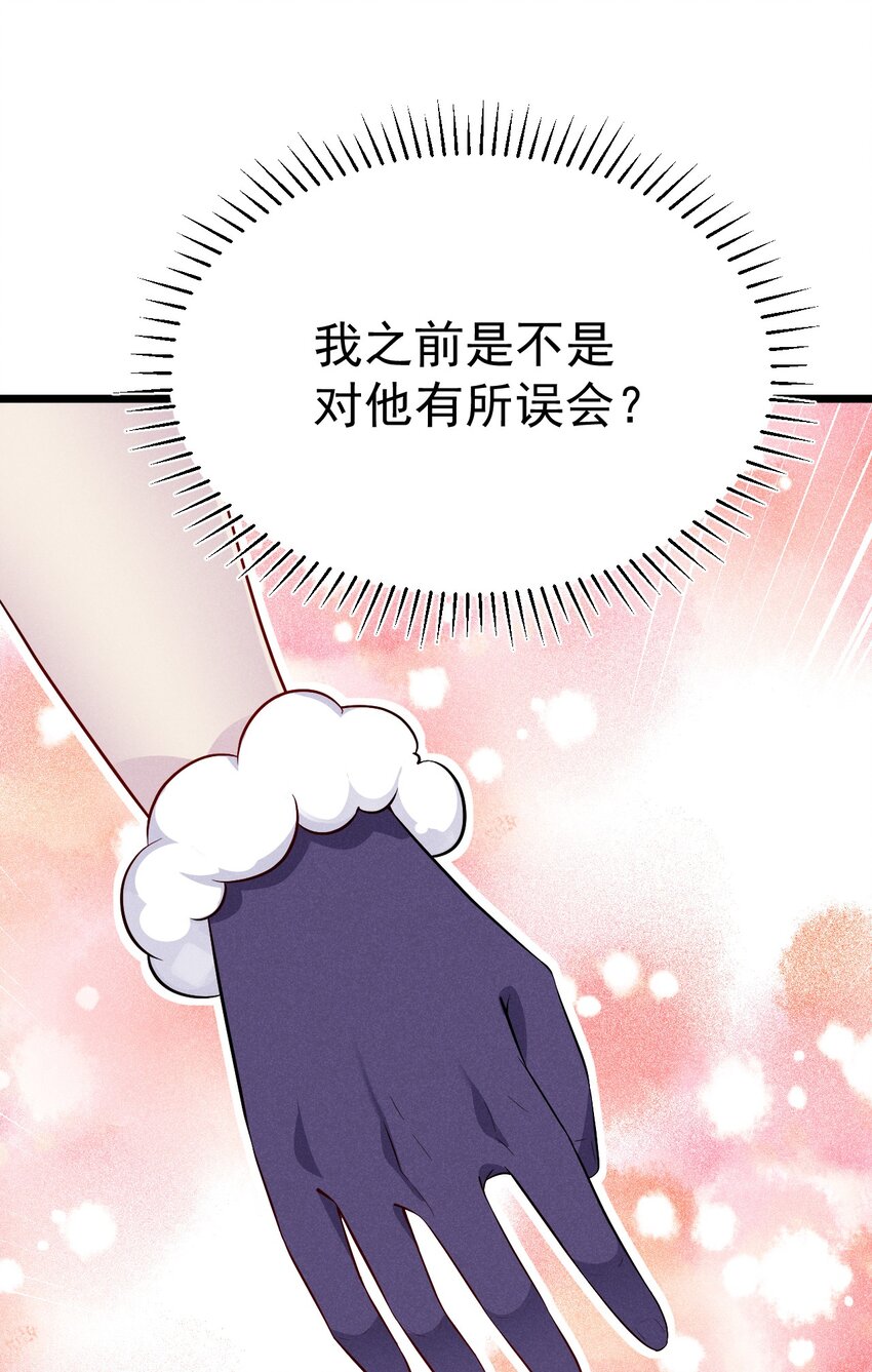 036 汤缘的第十二次刺杀76