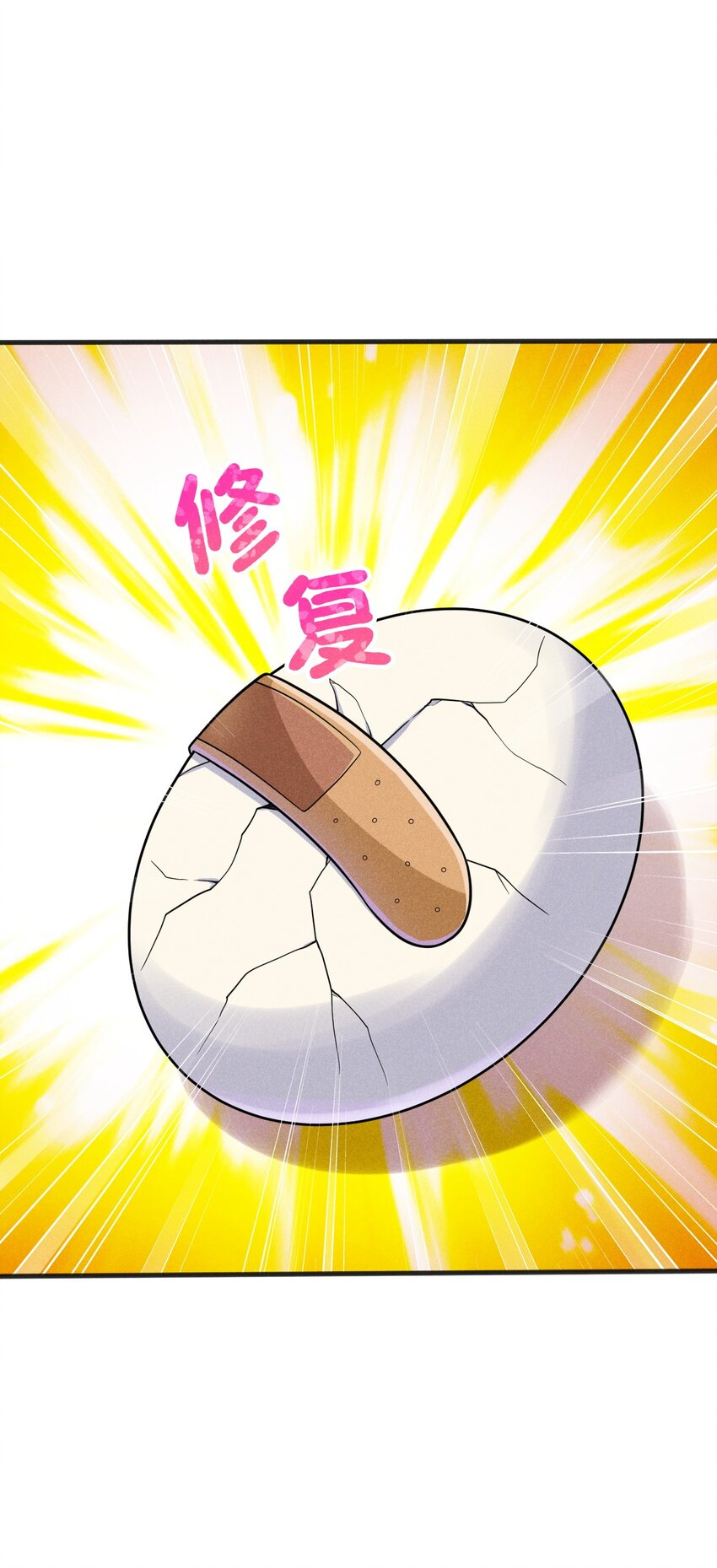 076 这菜可不兴吃啊！112