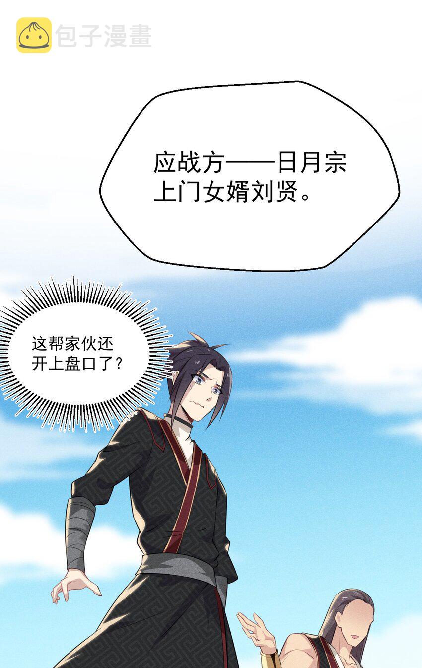 009 魔武决斗71