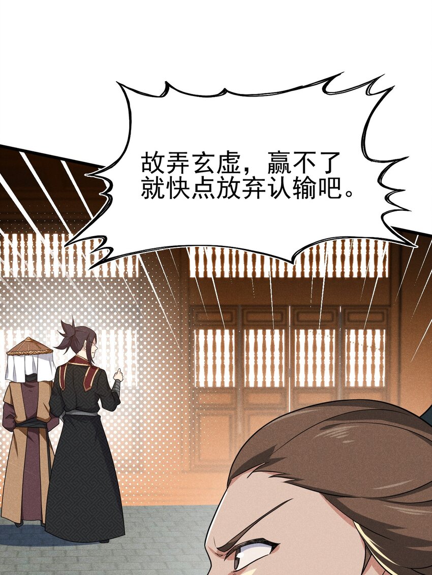 069 刘贤大危机73