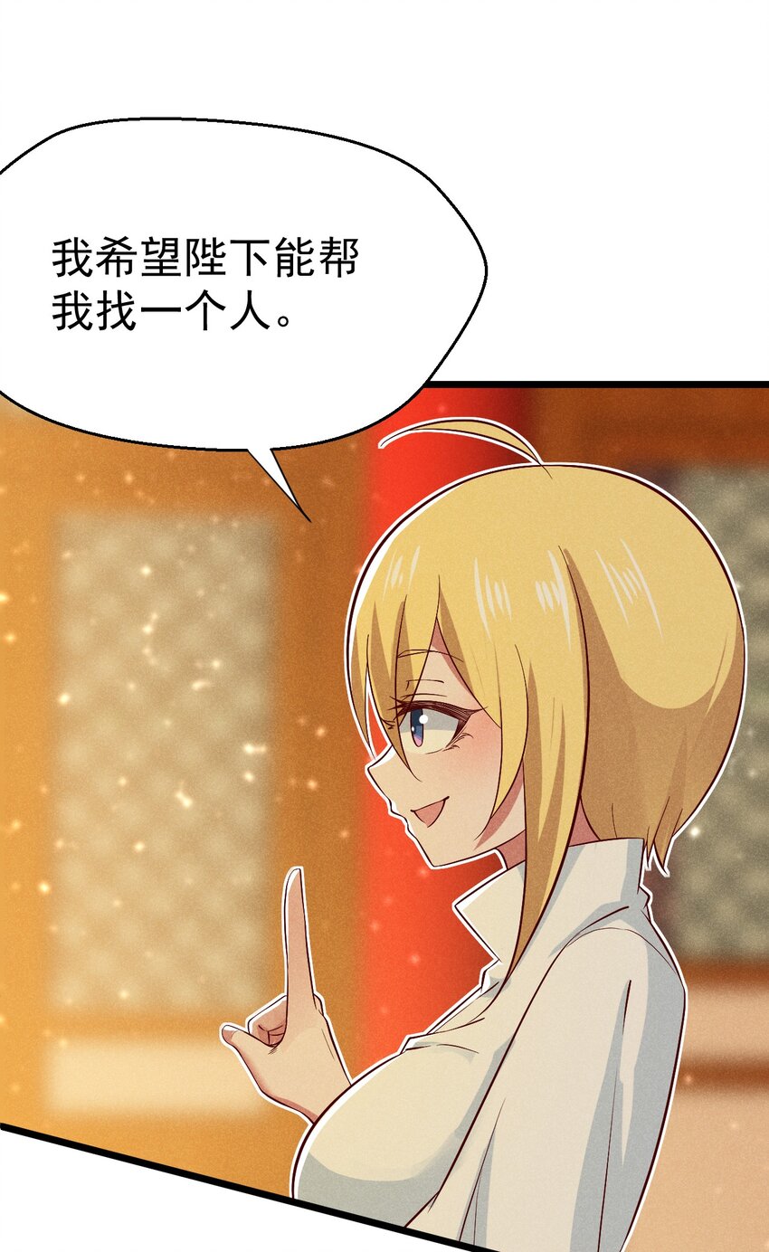 039 劲敌与挚友75