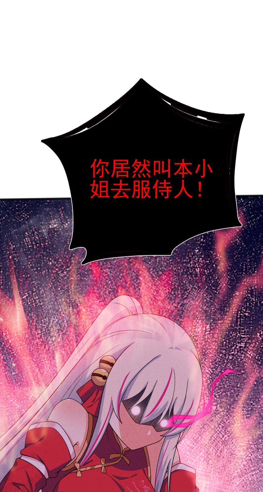 074 大小姐快要虚脱了！31