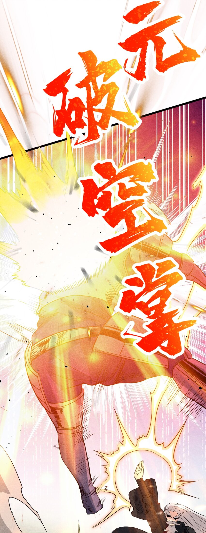 052 宗主大人，时代变了93