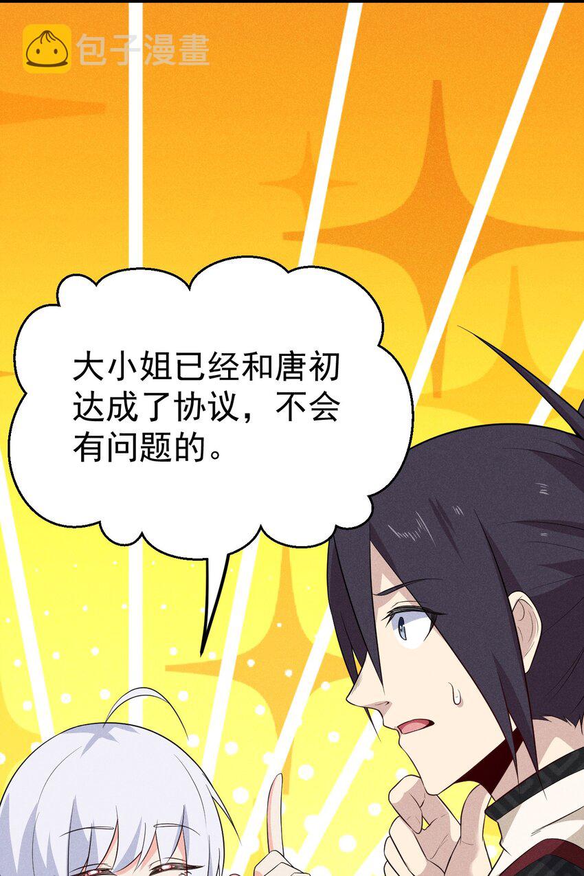 018 异世界的厨师6