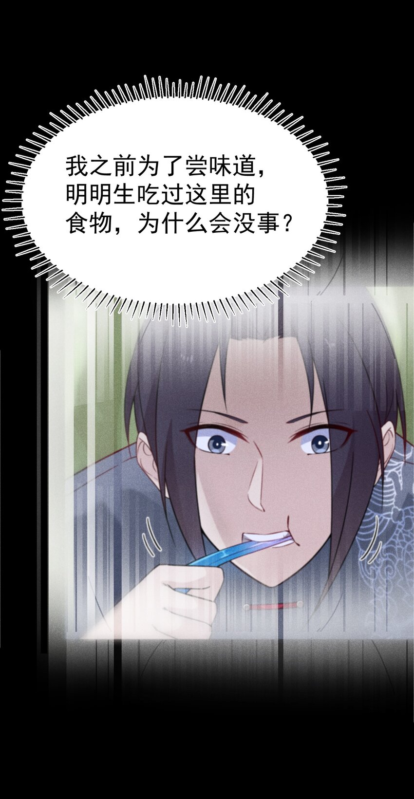 020 唐门惊变97