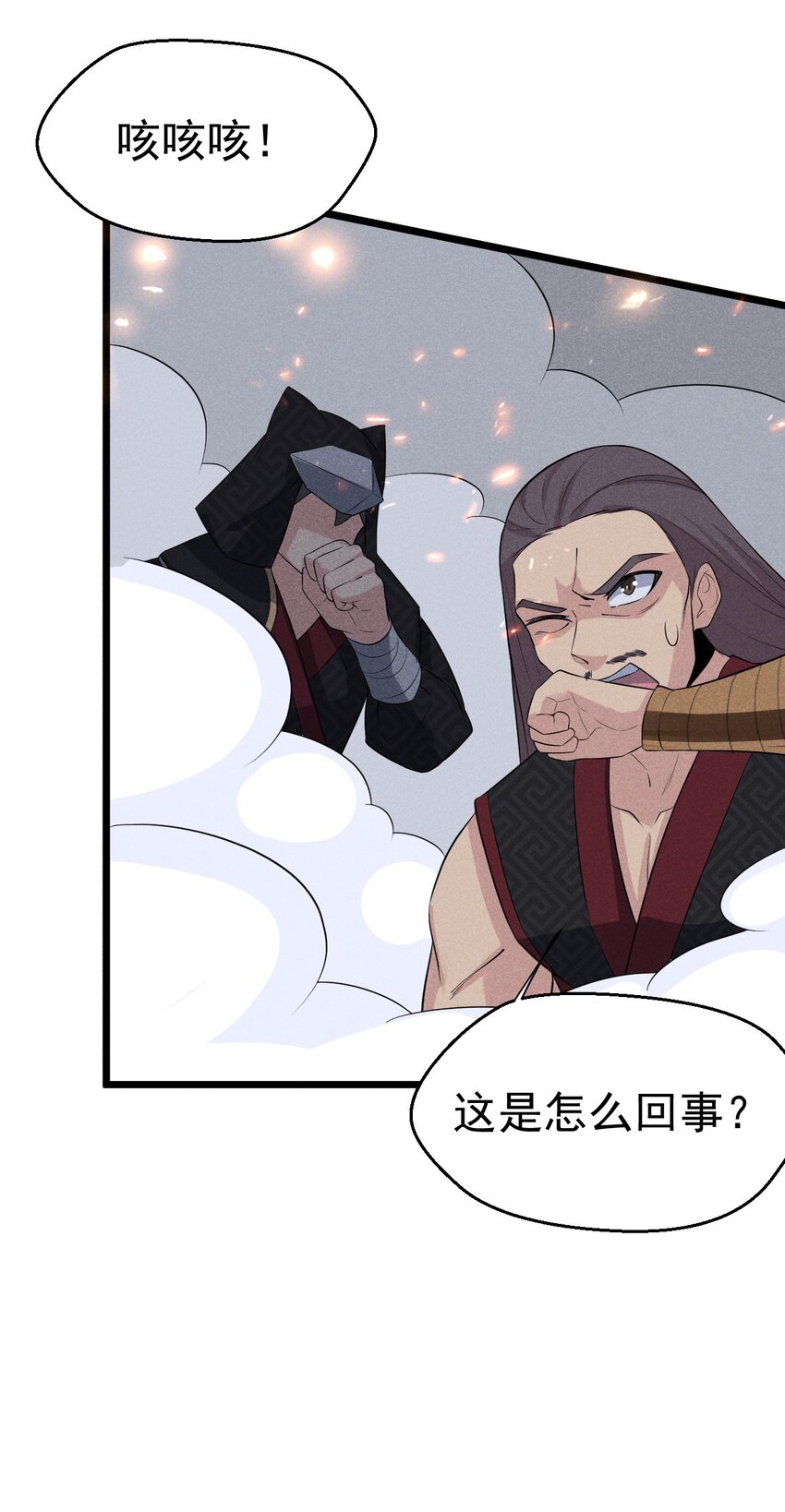 036 汤缘的第十二次刺杀89