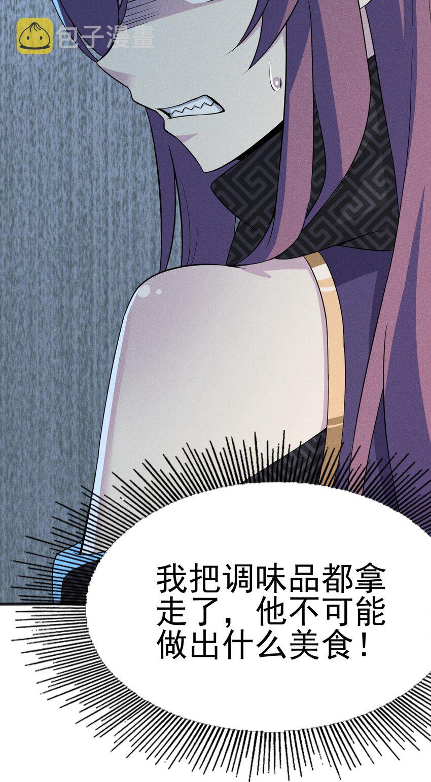 079代替刘贤厨艺对决141
