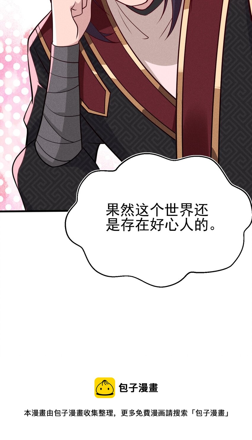 064 先把刘贤控制住52