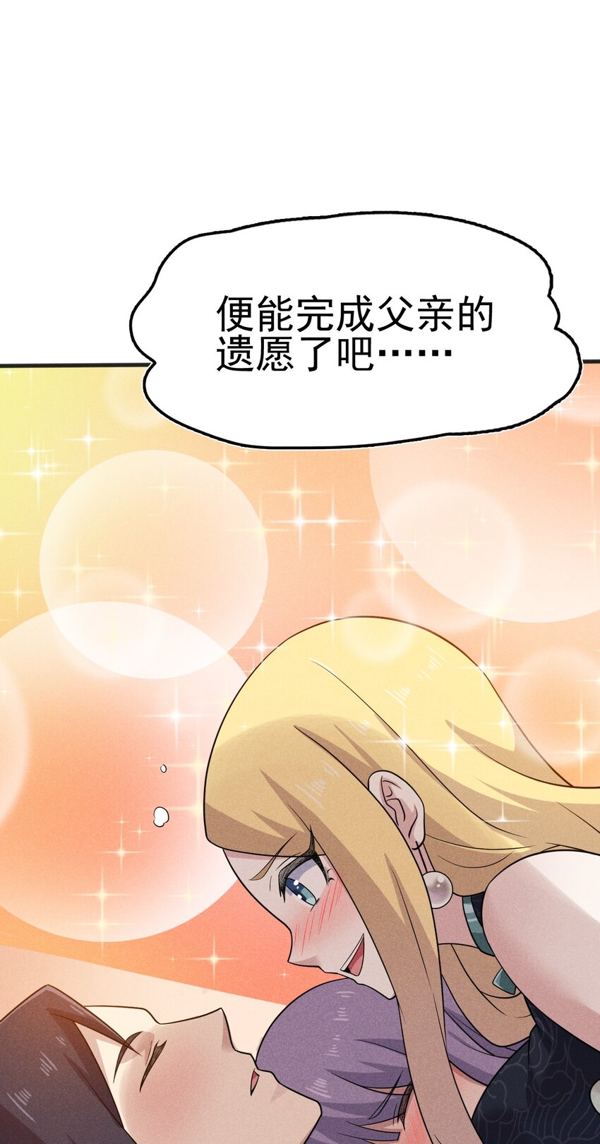 081刘贤你艳福不浅呀36