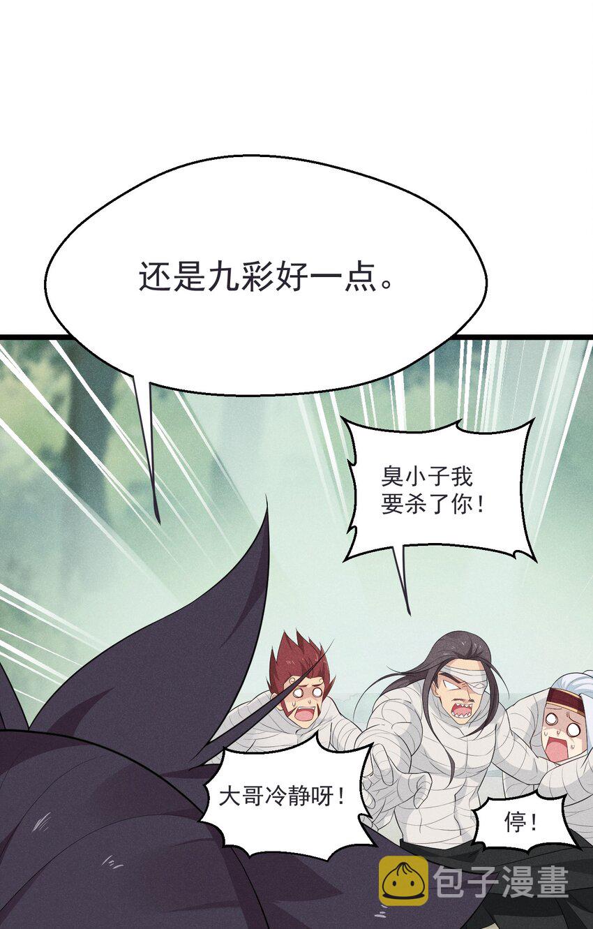 014 来者不善61