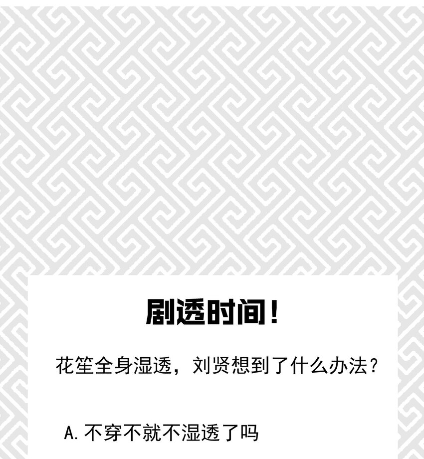 040 全身都湿透啦！86