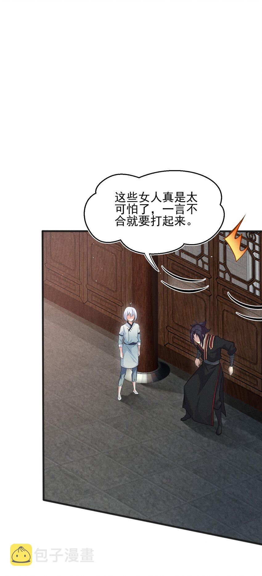 063 魔教三巨头聚首46