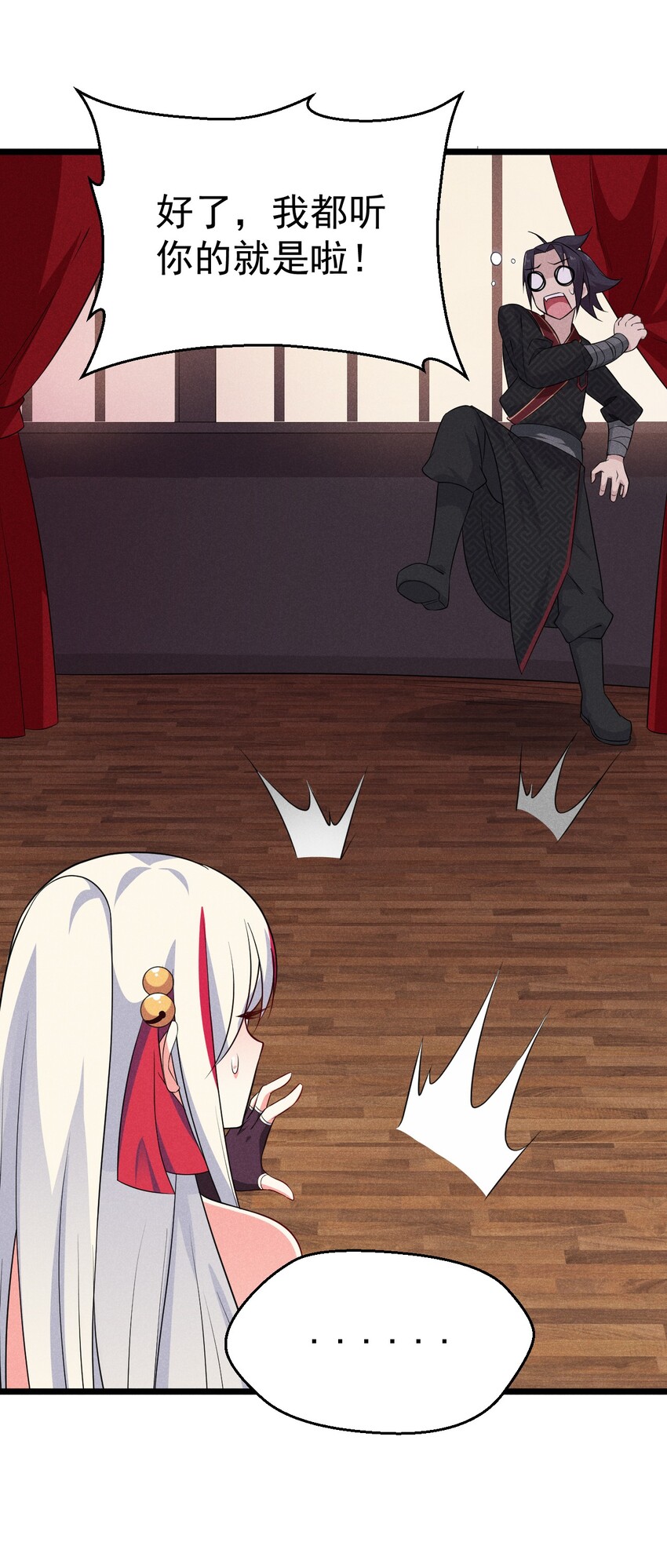 011 入洞房？！72