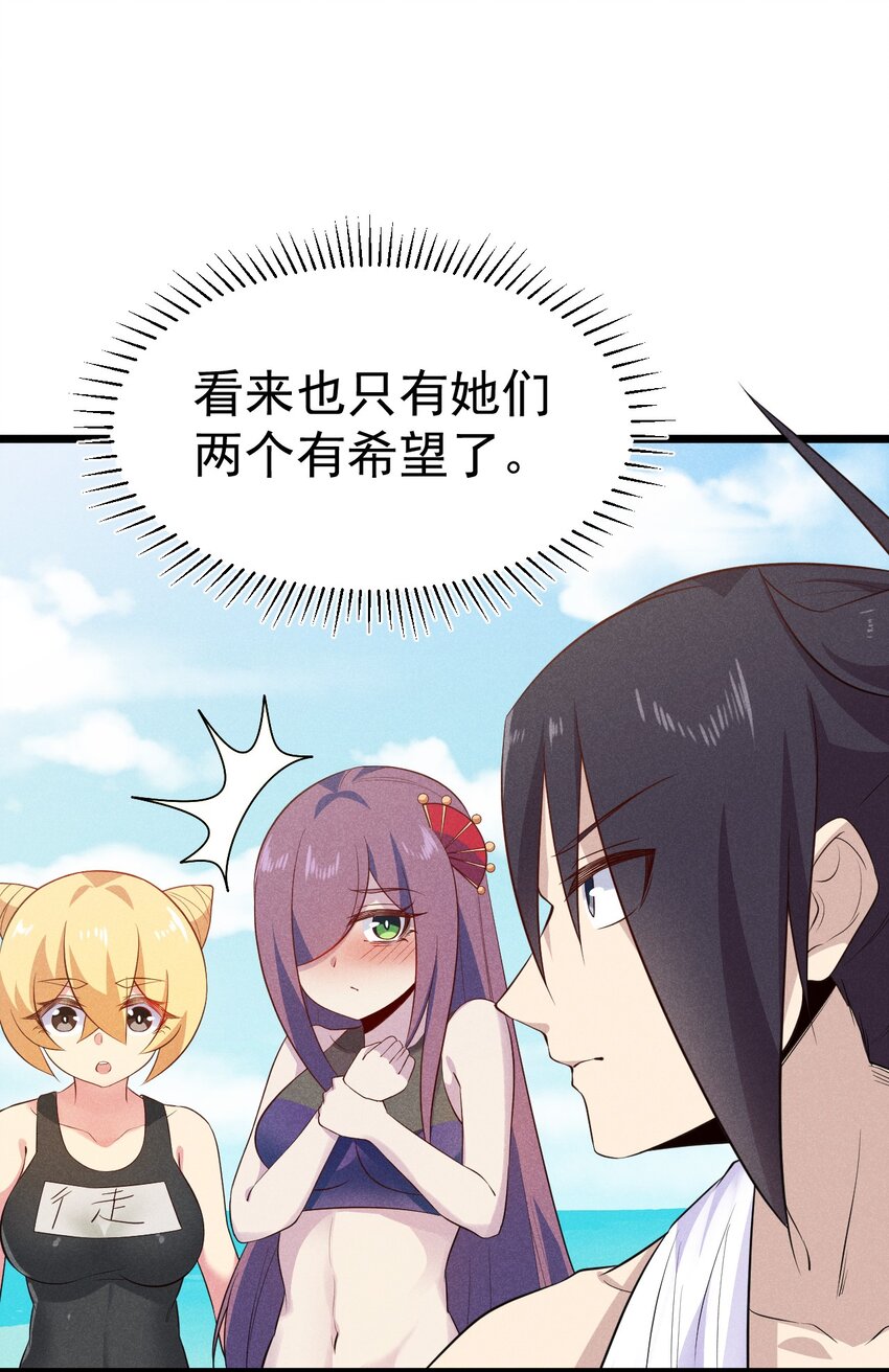 041 在异世界复刻泳装25