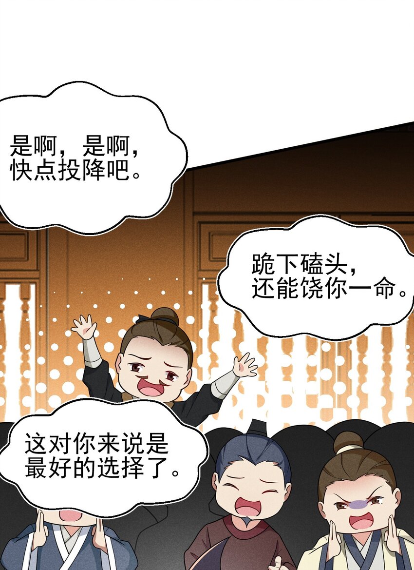 069 刘贤大危机66