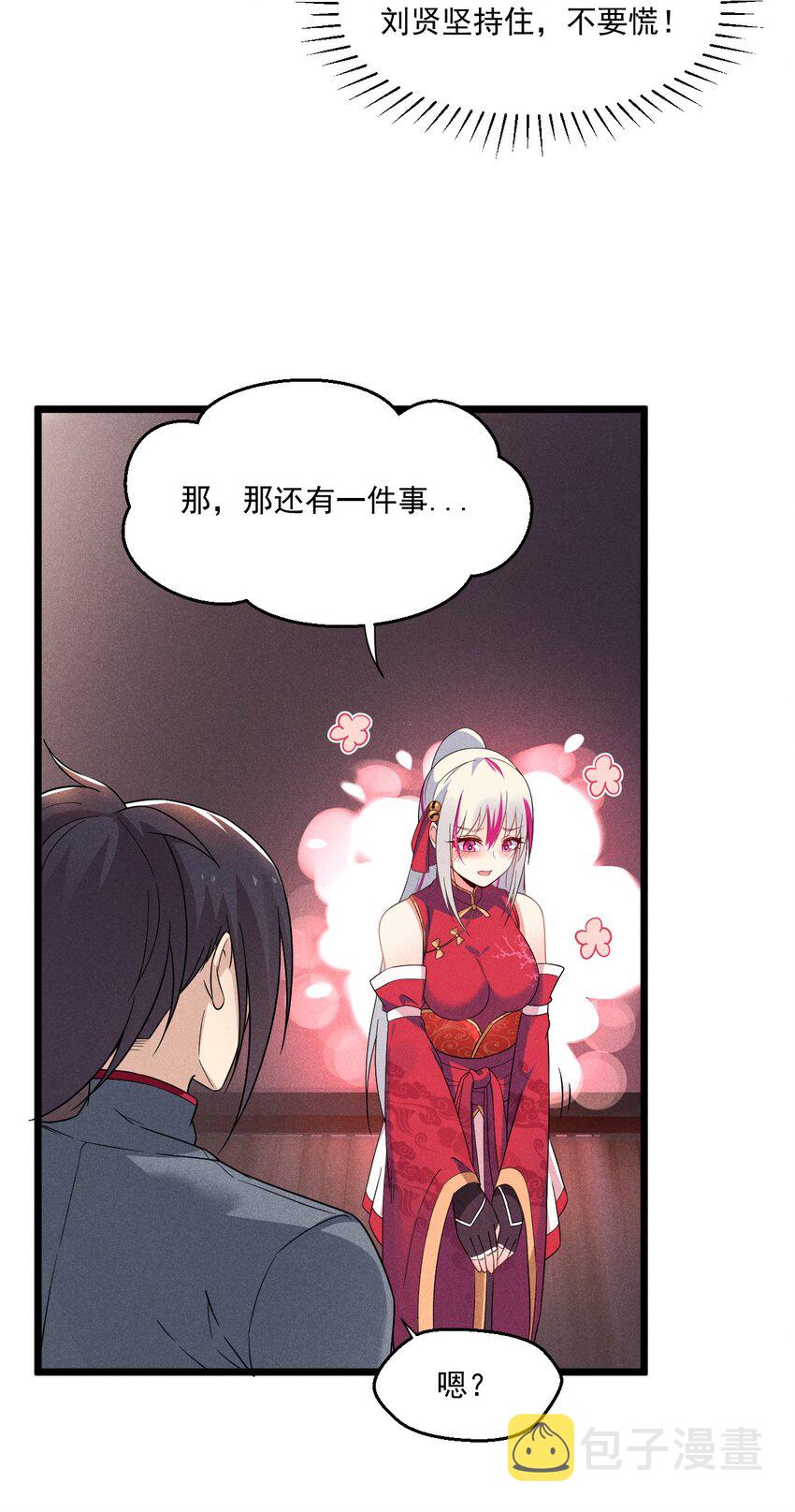 005 灵草园20