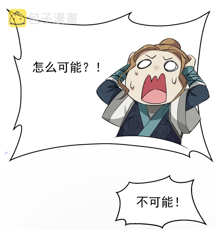 010 刘贤的麻烦38