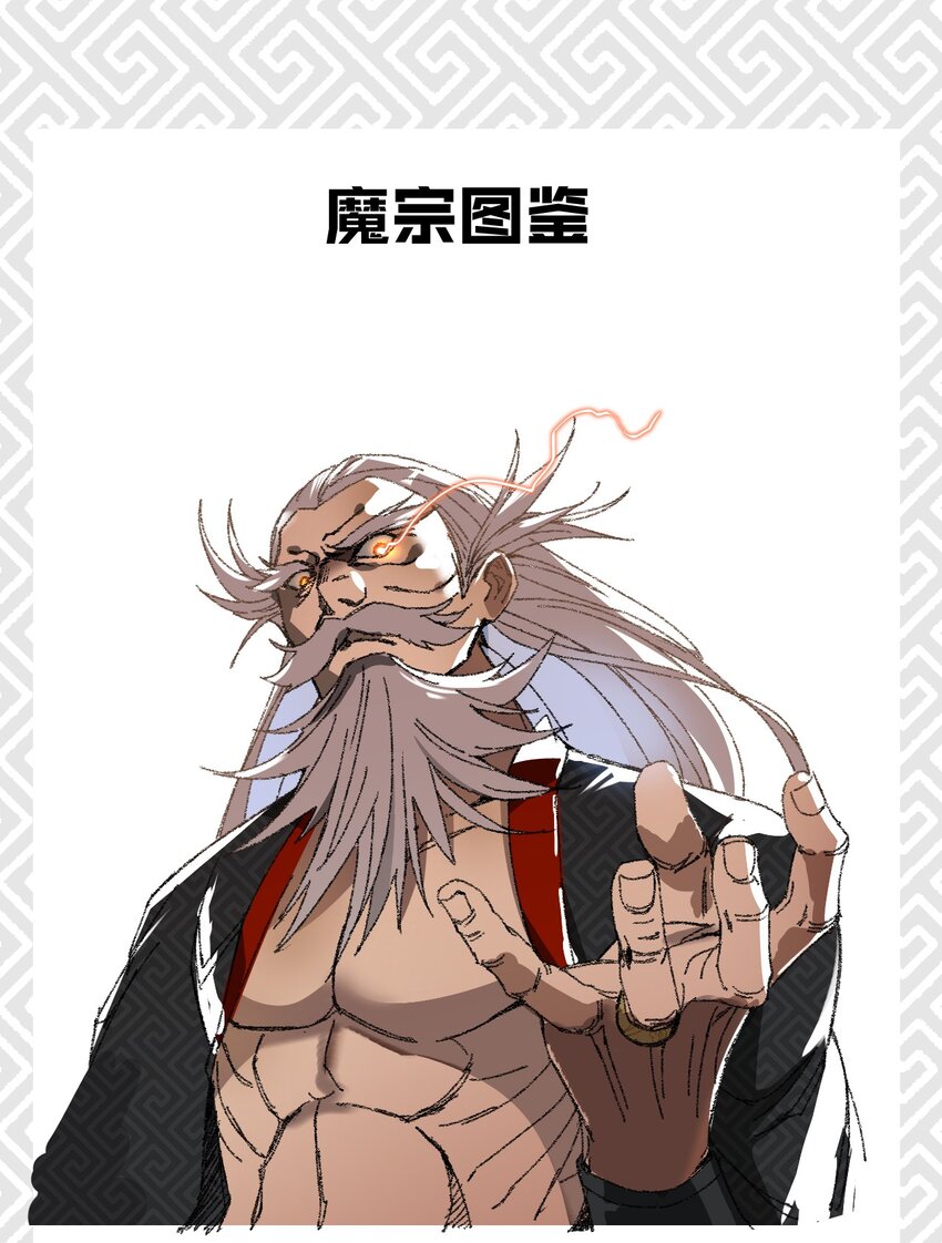 052 宗主大人，时代变了97