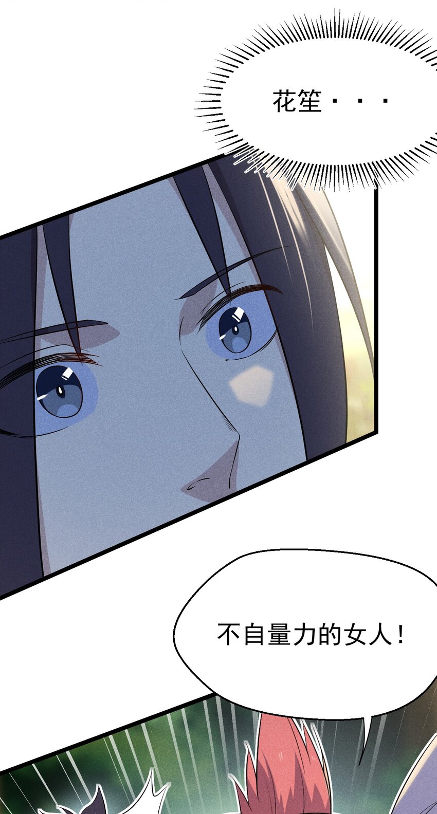 031 修罗场22