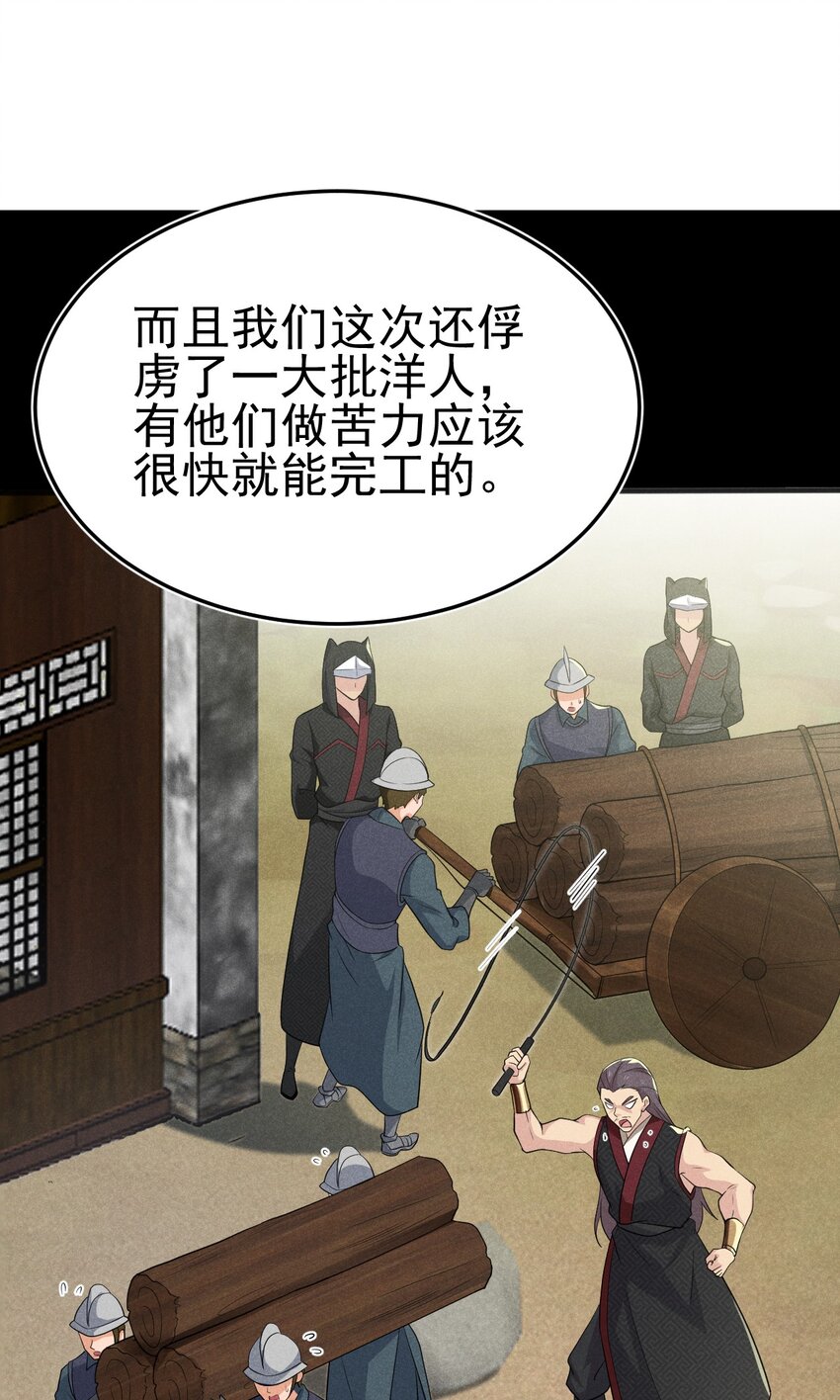 063 魔教三巨头聚首54