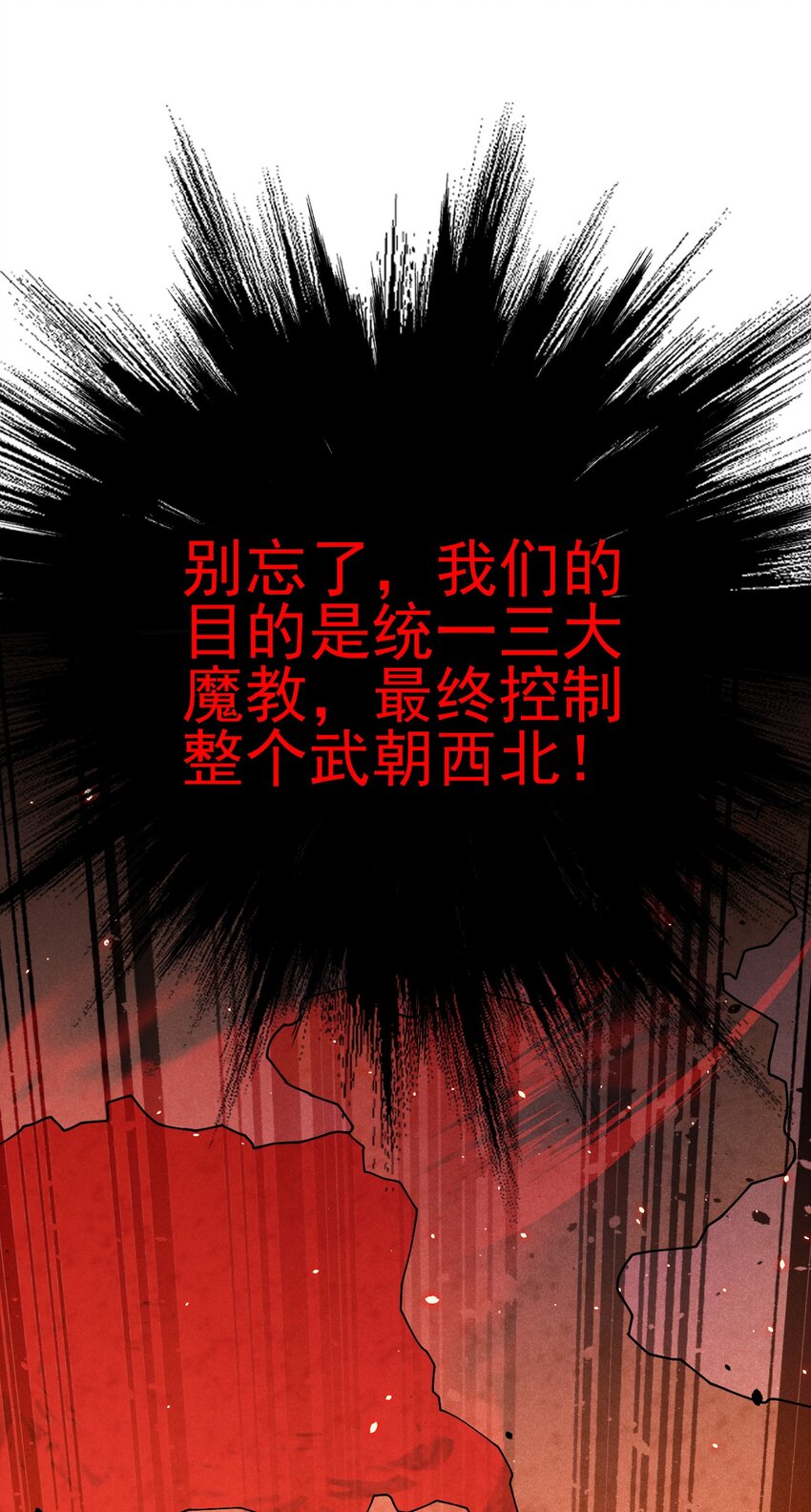 051 唐门逆袭72