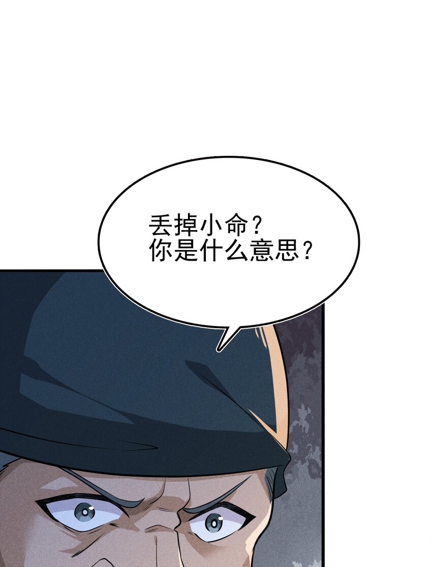 067 发生什么事了？93